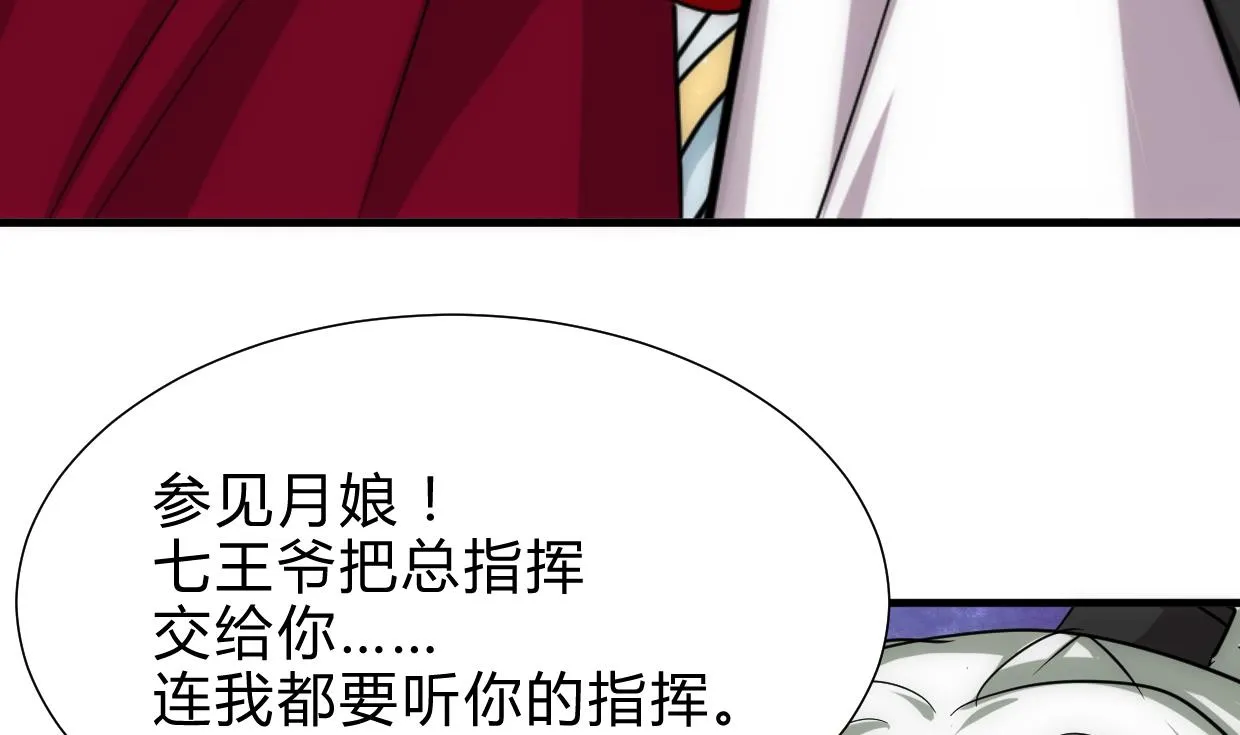 第230话 行动 第31页