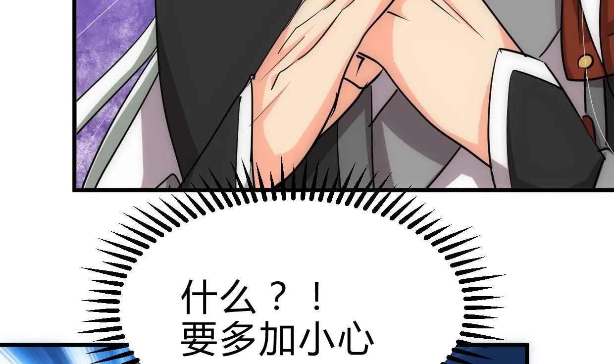 第230话 行动 第34页