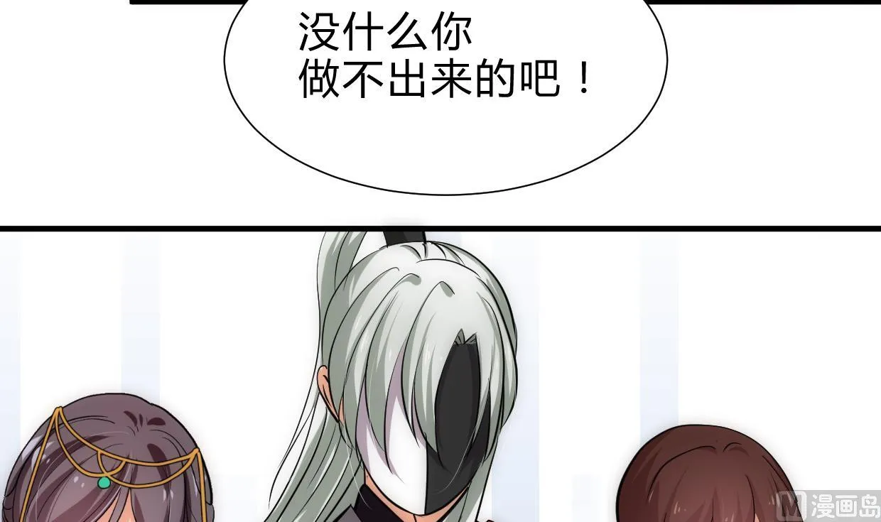 第230话 行动 第39页