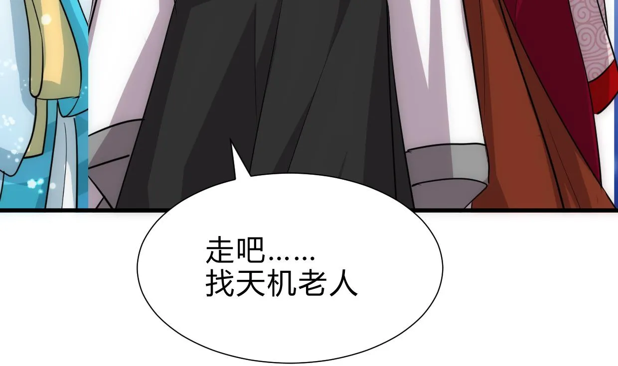 第230话 行动 第41页