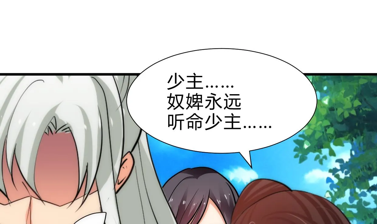 第231话 线索之一 第1页
