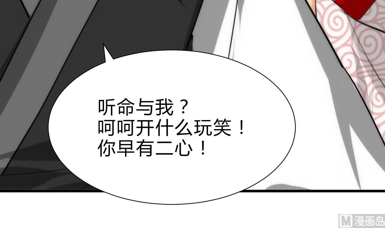 第231话 线索之一 第3页
