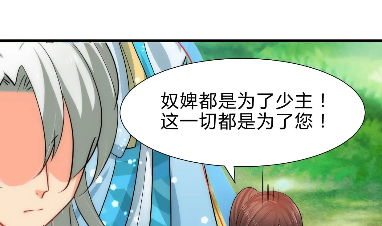 第231话 线索之一 第4页