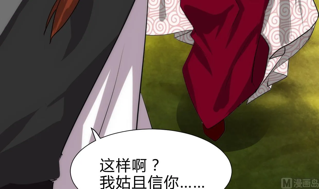 第231话 线索之一 第6页