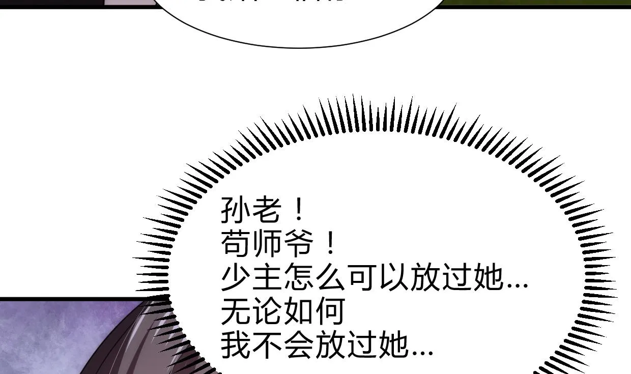 第231话 线索之一 第7页
