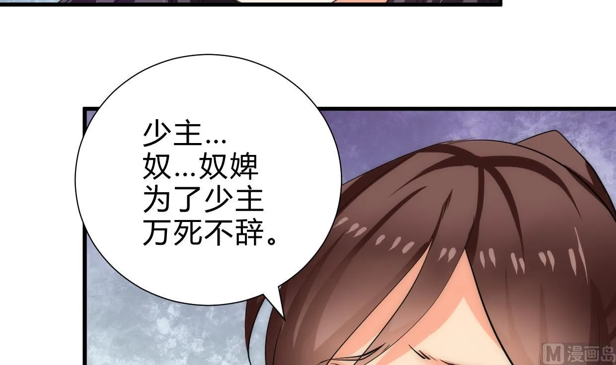 第231话 线索之一 第9页