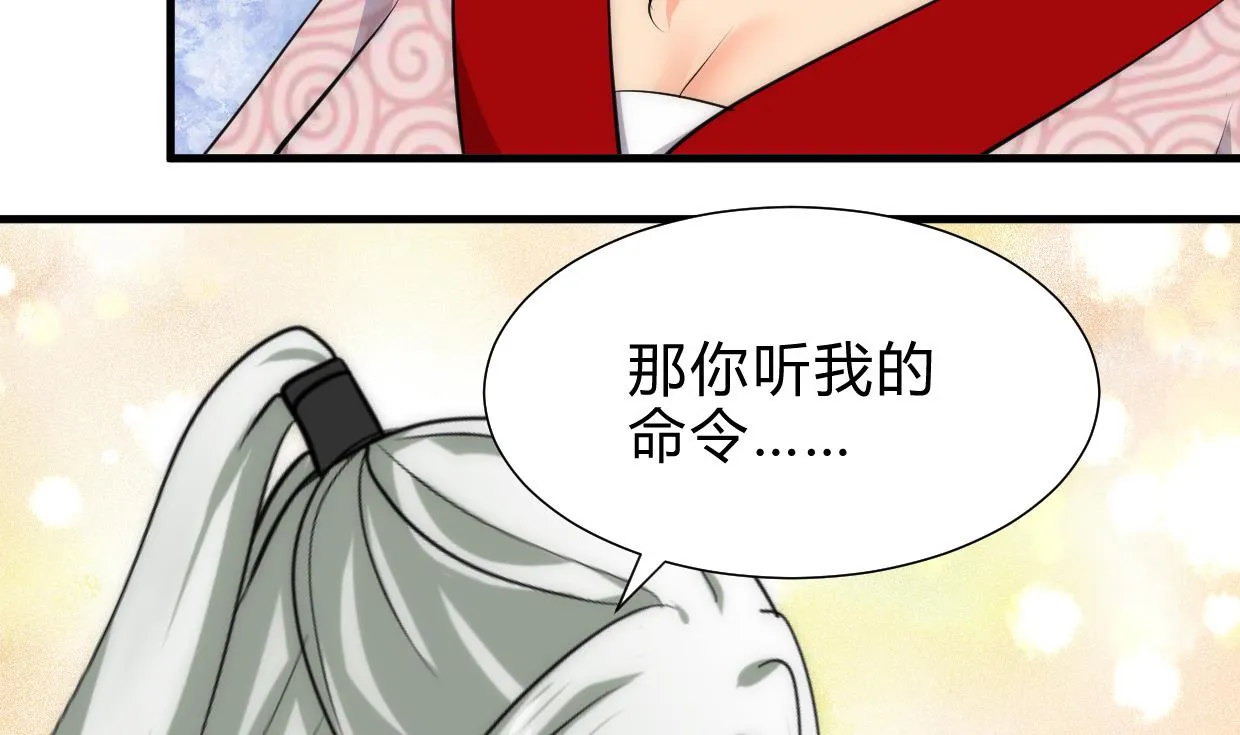 第231话 线索之一 第11页