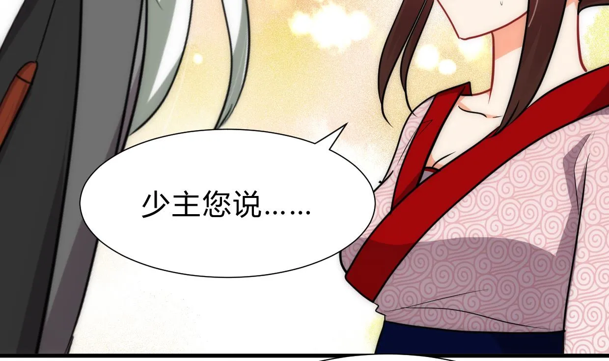 第231话 线索之一 第13页