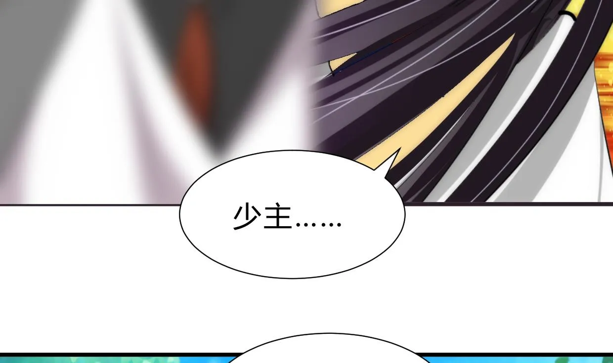 第231话 线索之一 第16页