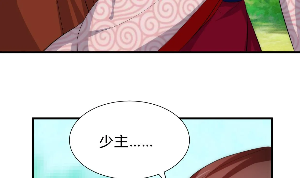 第231话 线索之一 第19页