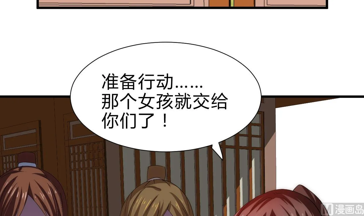第231话 线索之一 第27页