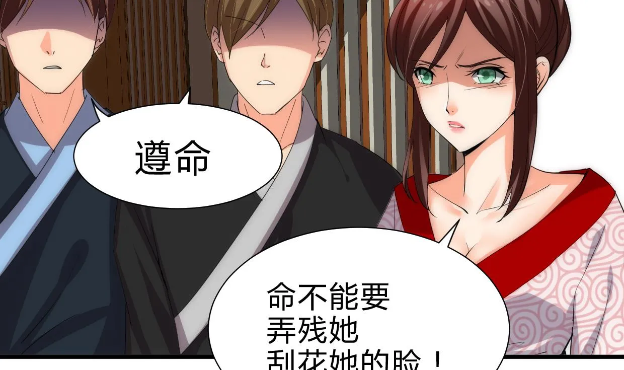 第231话 线索之一 第28页