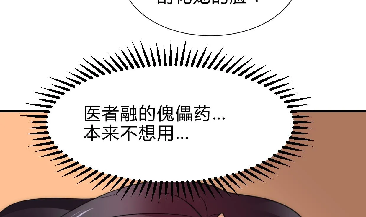 第231话 线索之一 第29页