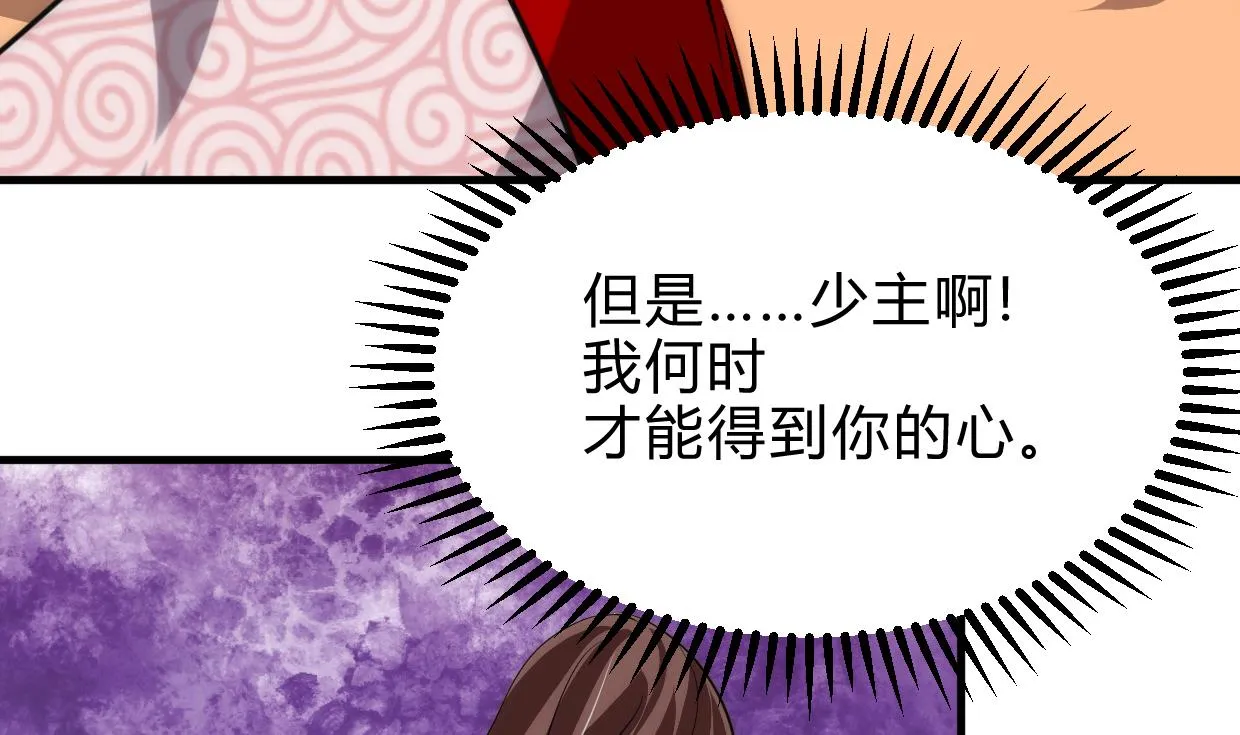 第231话 线索之一 第31页