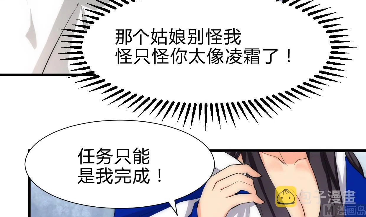 第231话 线索之一 第33页