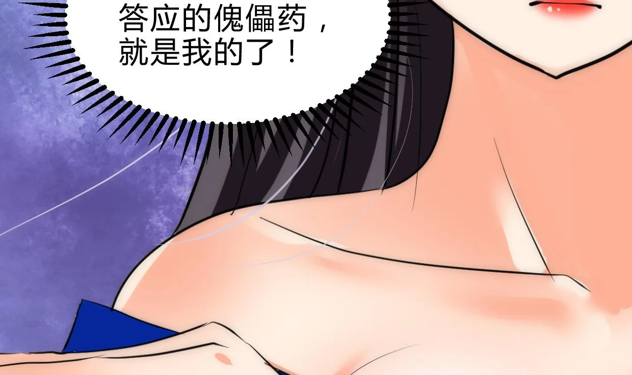 第231话 线索之一 第35页