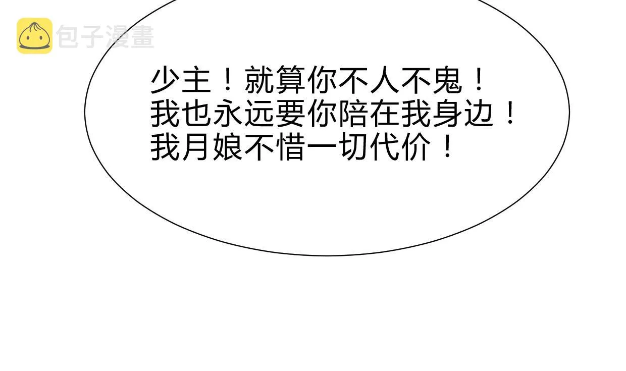 第231话 线索之一 第40页