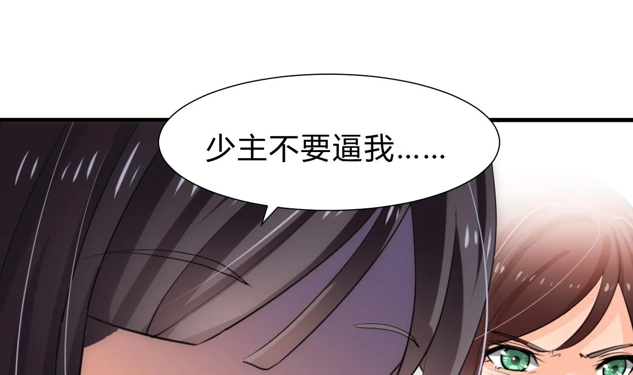 第232话 人的欲望 第1页