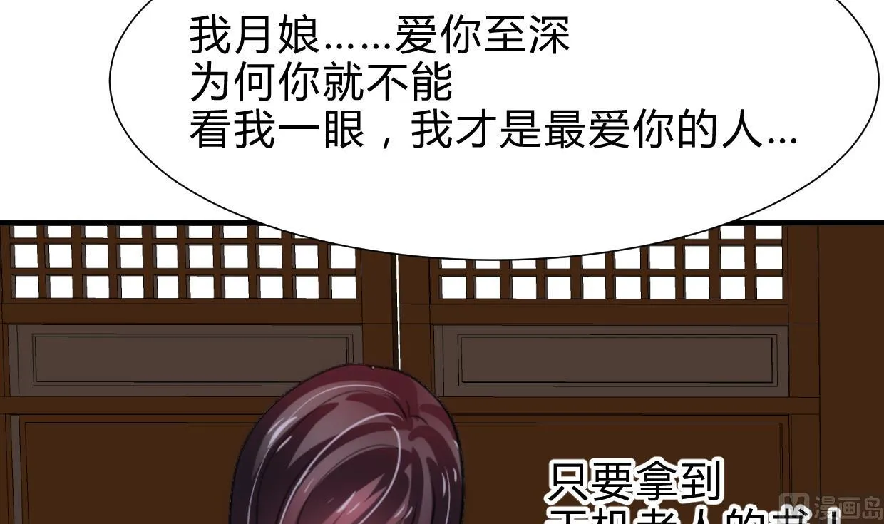第232话 人的欲望 第3页