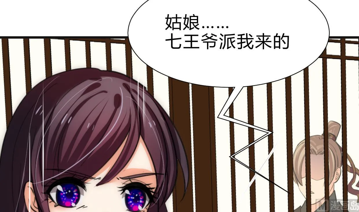 第232话 人的欲望 第6页