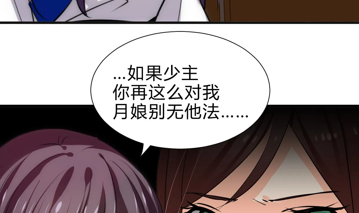 第232话 人的欲望 第8页