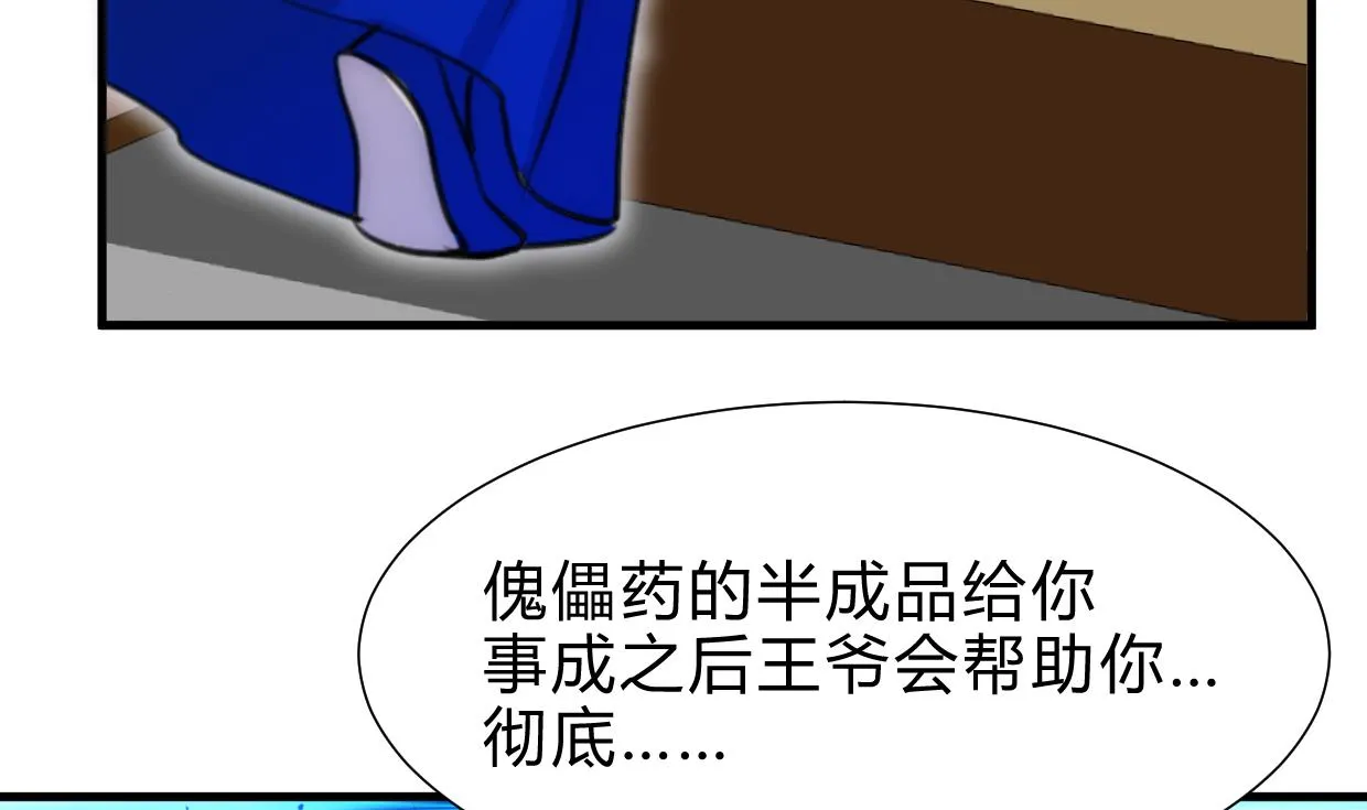 第232话 人的欲望 第13页