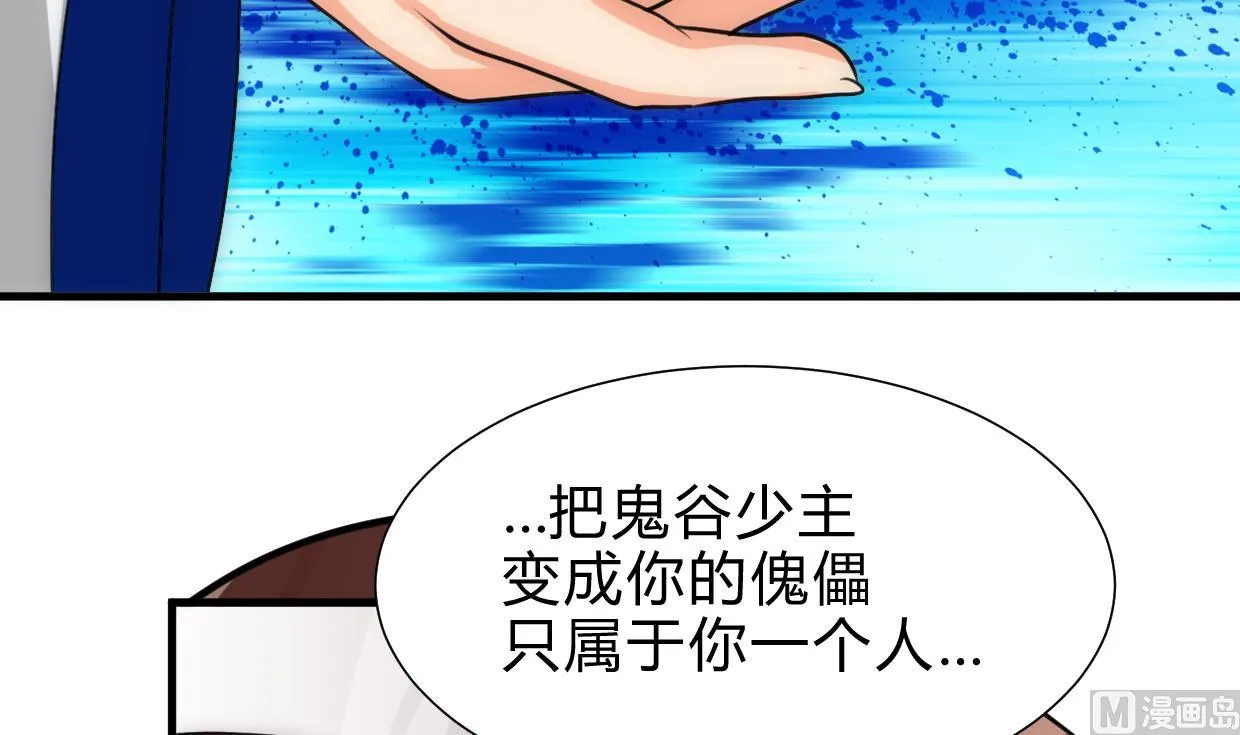 第232话 人的欲望 第15页