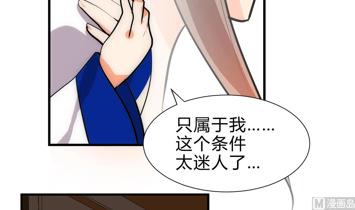 第232话 人的欲望 第18页