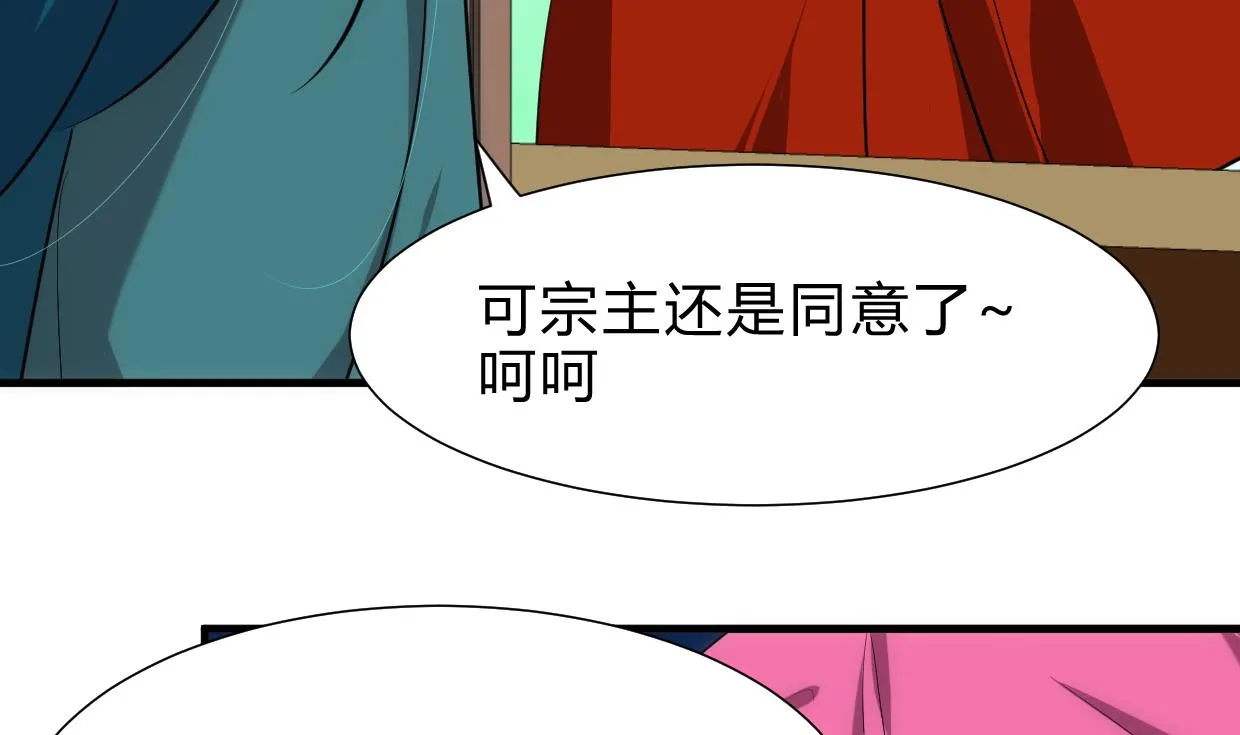 第232话 人的欲望 第22页