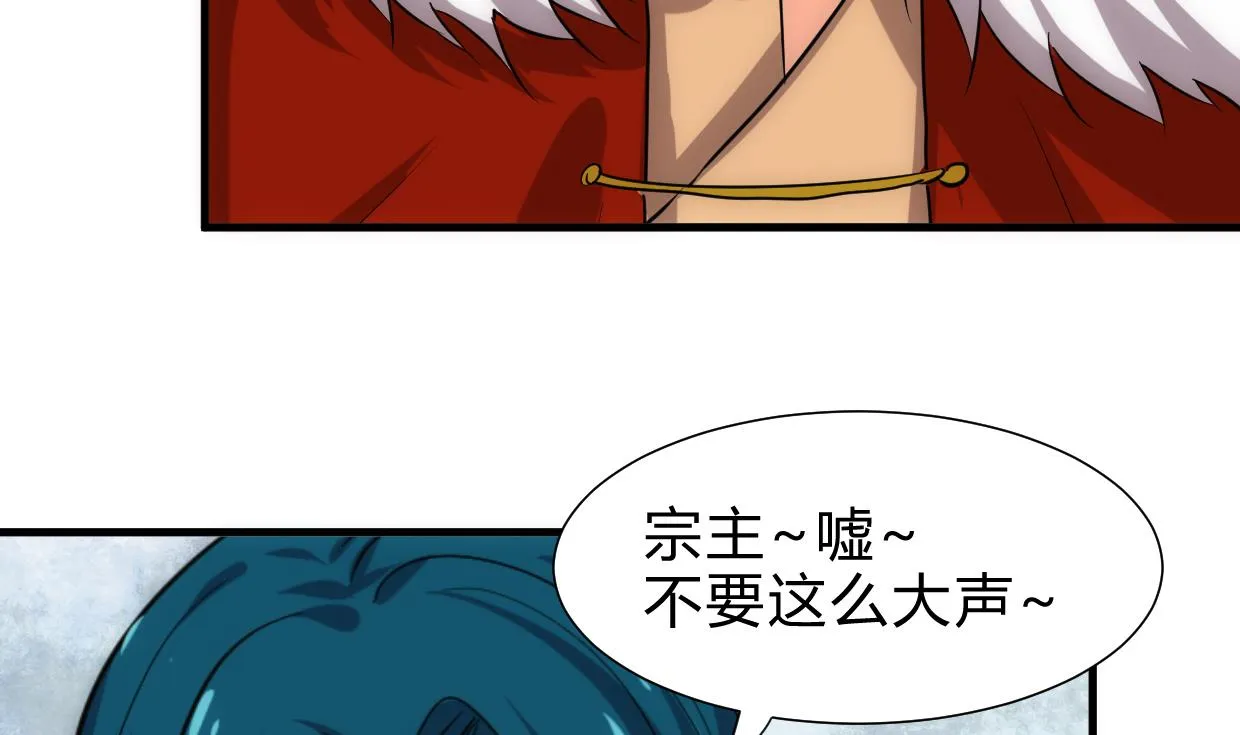 第232话 人的欲望 第25页