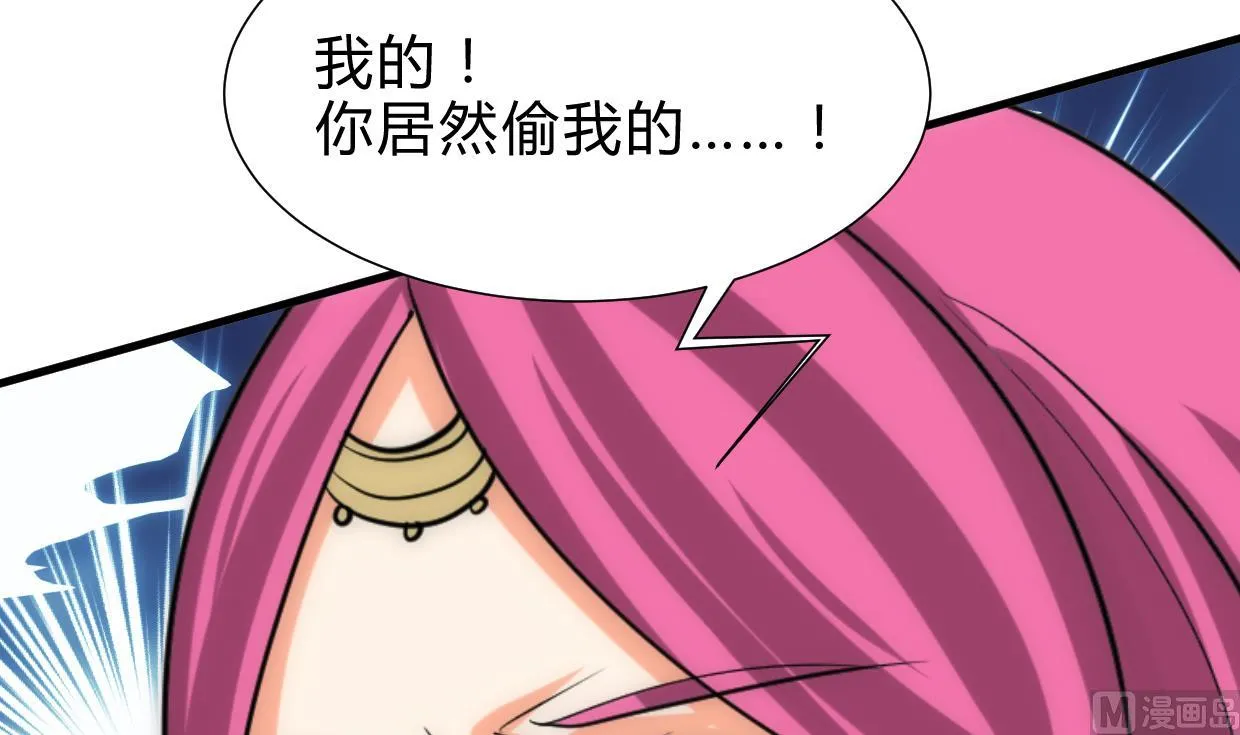 第232话 人的欲望 第33页
