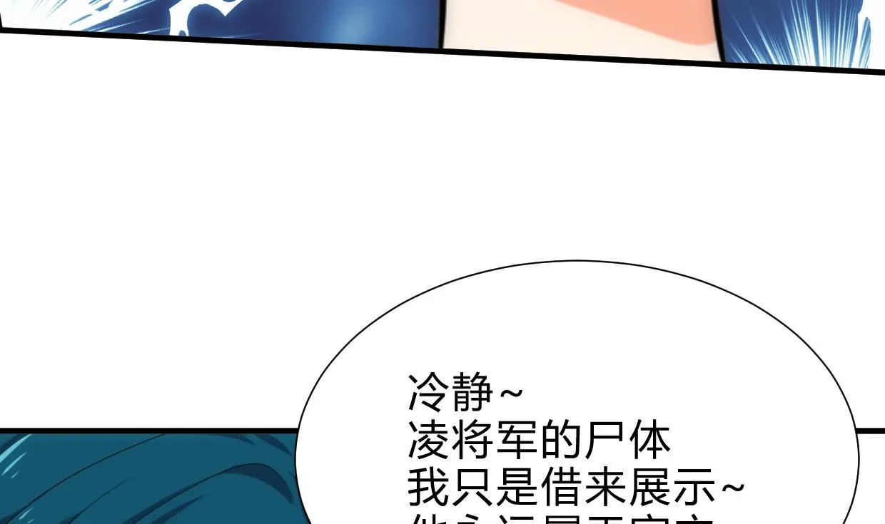 第232话 人的欲望 第35页