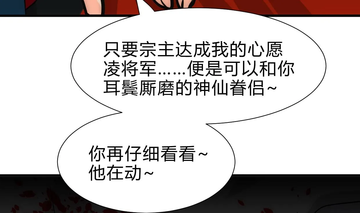 第232话 人的欲望 第38页