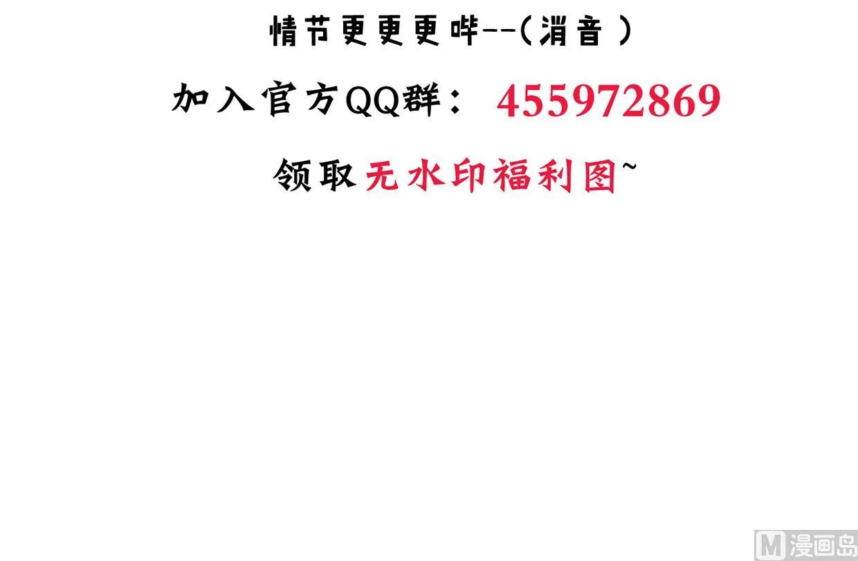 第232话 人的欲望 第45页