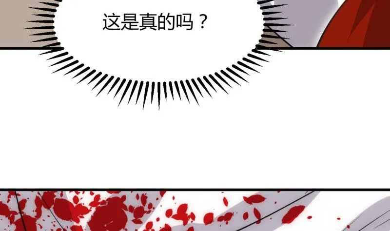 第233话 入魔 第4页
