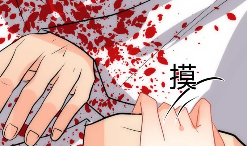 第233话 入魔 第5页