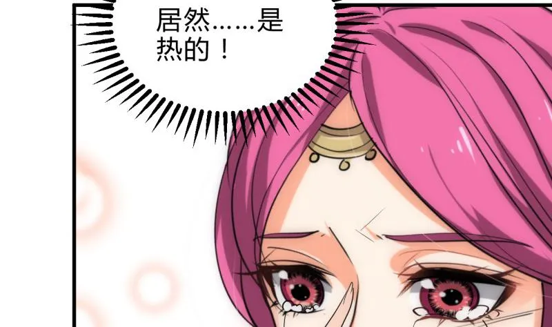 第233话 入魔 第7页