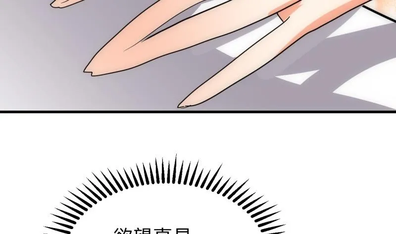 第233话 入魔 第11页