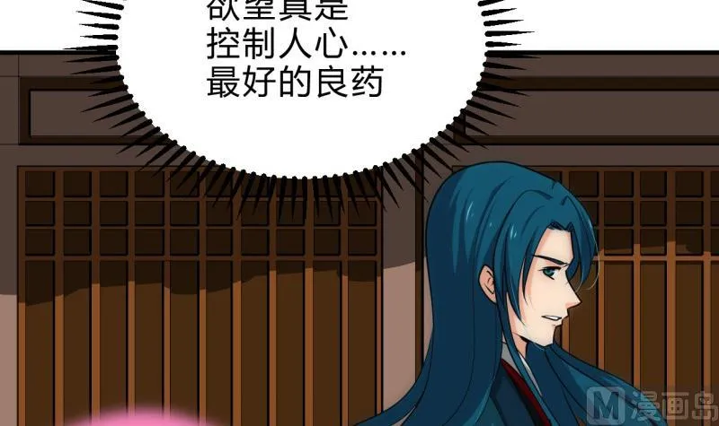 第233话 入魔 第12页