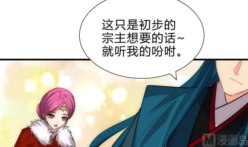 第233话 入魔 第15页