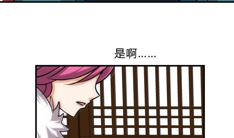 第233话 入魔 第17页