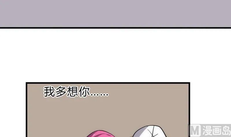 第233话 入魔 第21页
