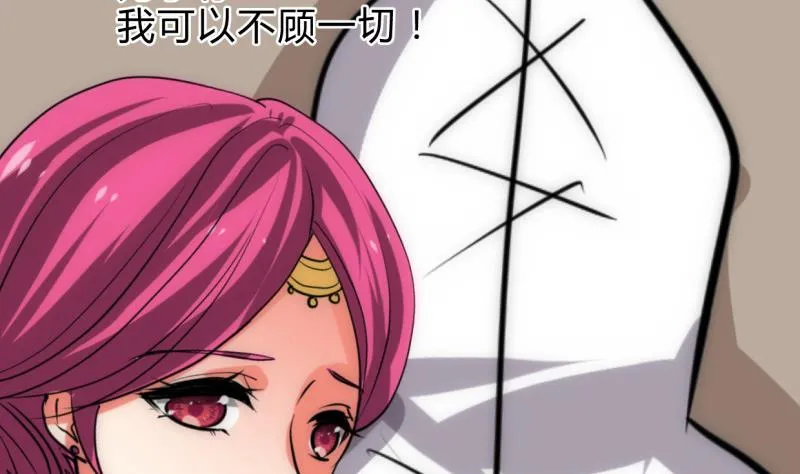 第233话 入魔 第25页