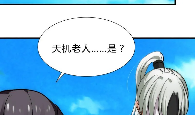 第233话 入魔 第29页