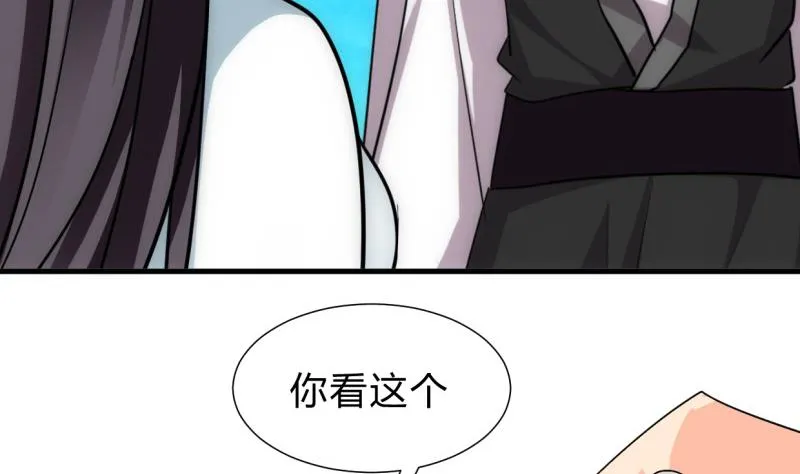 第233话 入魔 第31页