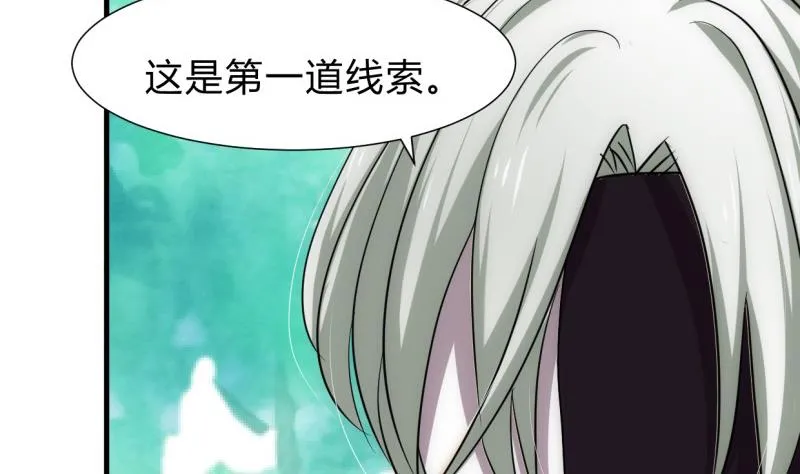 第233话 入魔 第34页