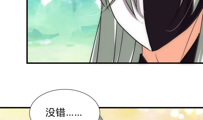 第233话 入魔 第35页