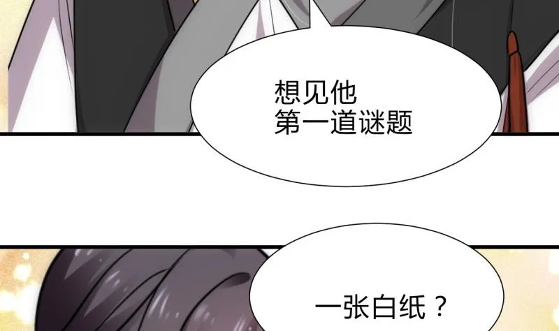 第233话 入魔 第38页