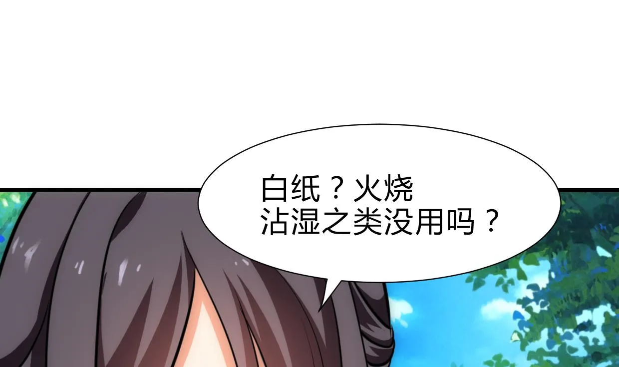 第234话 警告 第1页