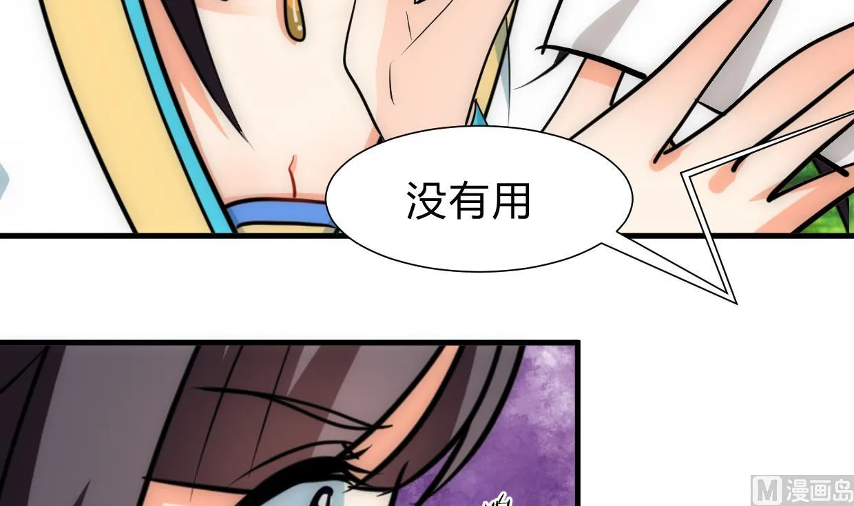第234话 警告 第3页